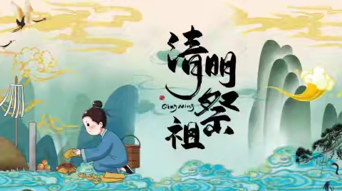 清明祭祖承风骨，祖德长鸣续华章·——2025客家文化城祭祖盛典