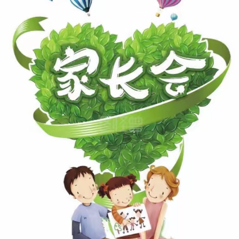 相约寒假，再待春归——江苏师范大学附属实验学校小学部本部召开寒假线上家长会