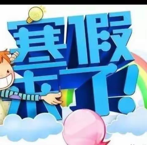 过一个“兔”飞猛进的寒假——博山区考院小学一年级寒假特色作业