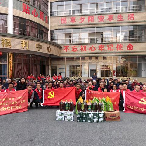 弘扬雷锋精神，践行党员初心 ——衡山县第二中学党总支部开展三月学雷锋系列活动