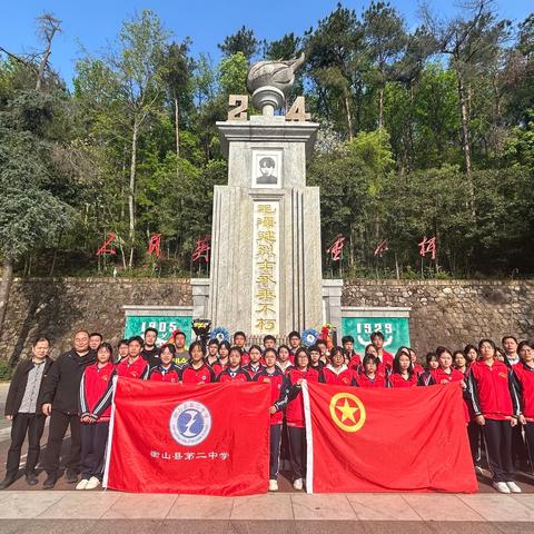 祭英烈忠魂 承红色薪火 ——衡山县第二中学开展清明祭扫活动