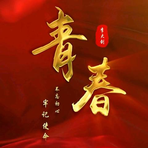 奏响青春华章 共绘时代新篇 ——衡山县第二中学举行“庆五四”激情背诵暨合唱比赛