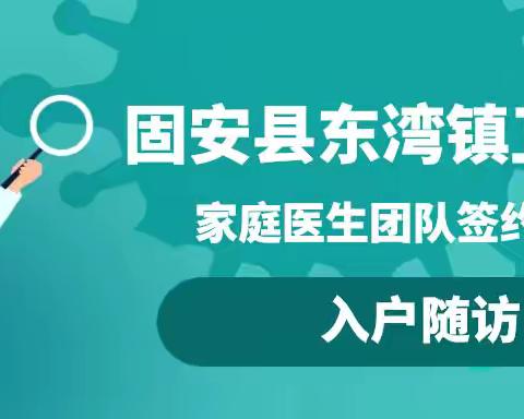 家庭医生入户来  签约履约暖人心