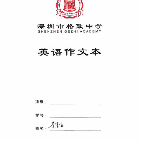 李佳怡同学习作