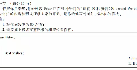 师生问答录（二）