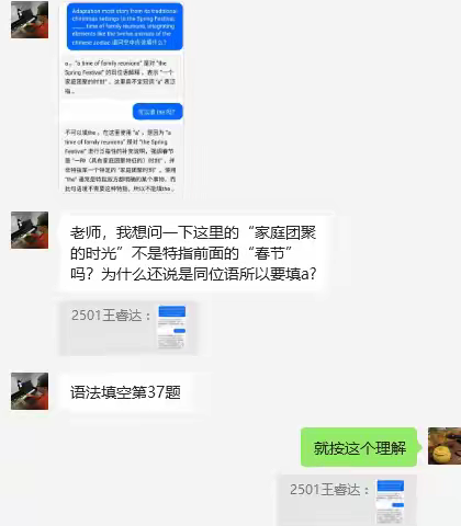 “懒”老师“能”学生——学生的“无师自通”