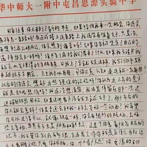 做一份职业生涯规划书