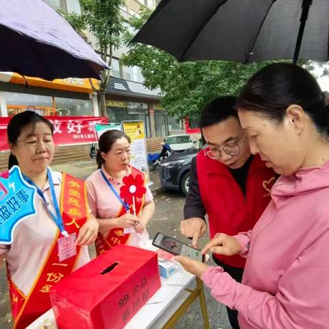 九九公益日，爱心面对面~