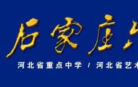 以“说”促“教”   中年教师展风采  ——桥西区初中化学中年骨干教师说课展示活动在我校成功举行