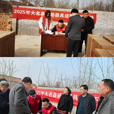 精准助残先锋队  辅助康复主力军 大名县残联开展辅助器具下乡适配发放活动