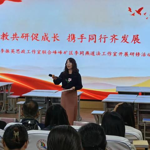 同教共研促成长  携手同行齐发展