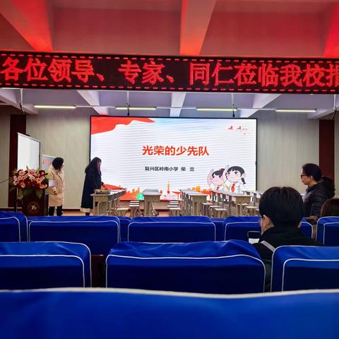 峰峰矿区小学德育现场观摩会