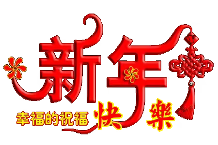 古城街道北洛小学2023年寒假致家长的一封信