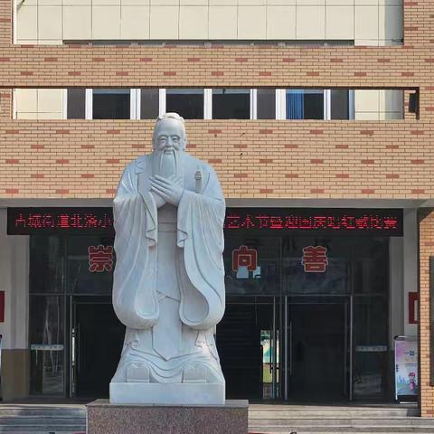北洛小学举行第八届孔子文化艺术节暨迎国庆唱红歌比赛活动