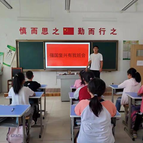 强国复兴有我——民丰小学师生同上一节主题班会课