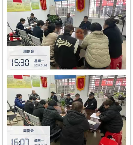 锦洲瑞苑2024年1月份工作足迹