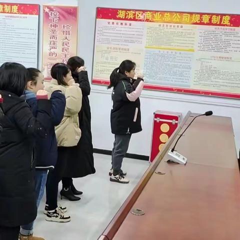 湖滨区商业总公司党总支 开展“提振作风强能力 踔厉奋发开新局”主题党日活动