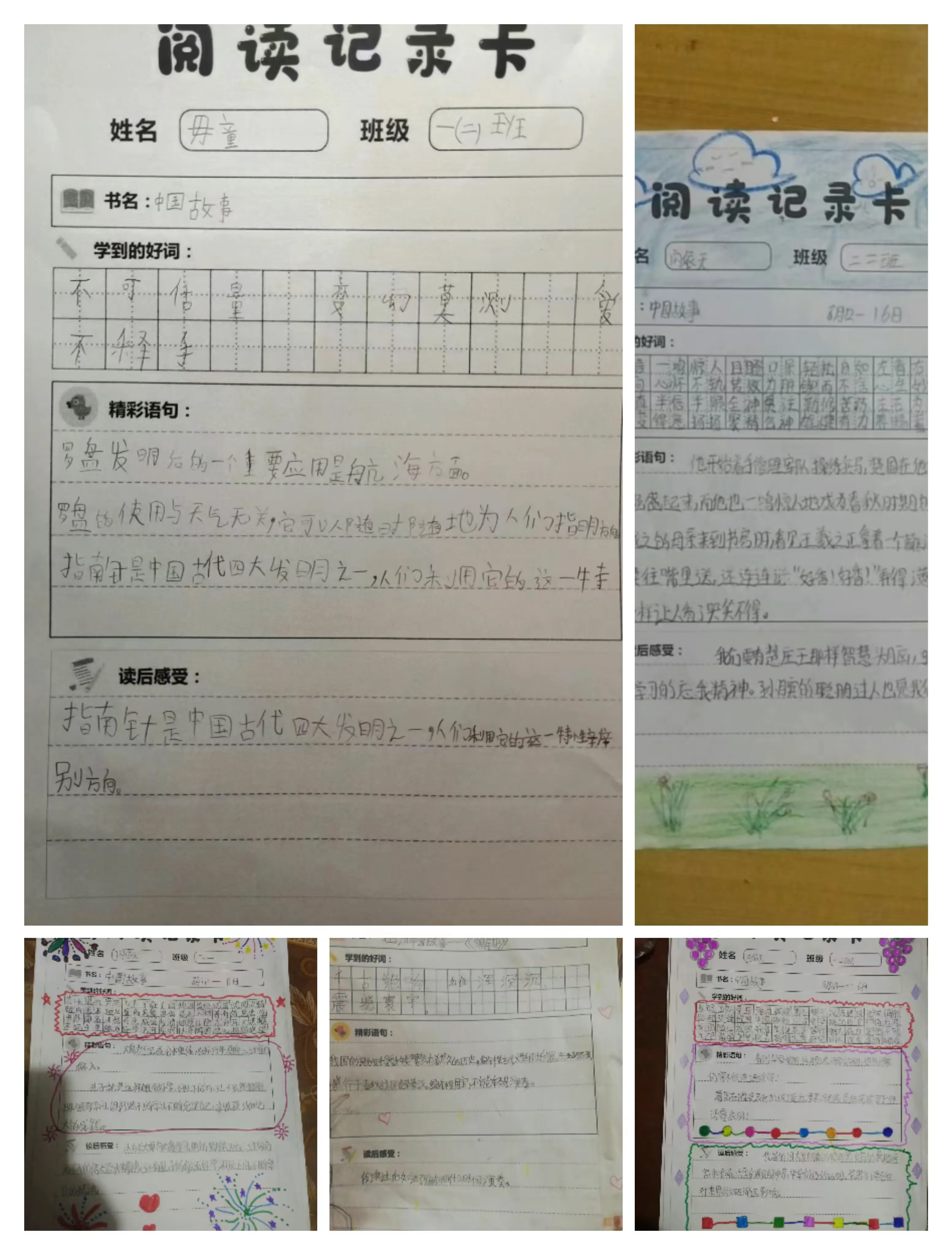简篇-快乐暑假不虚度 多彩作业润童年——沁阳市第四小学暑假作业成果展