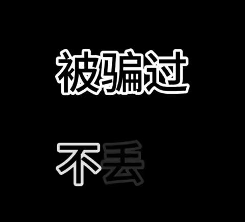 “全民同心 反诈同行”反诈宣传走进诚信互助小组