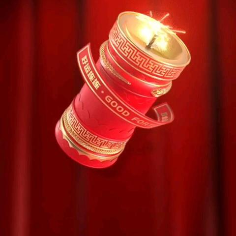 爆竹声声辞旧岁 欢欢喜喜过新年