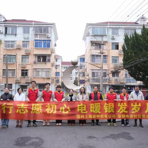 国网上海电力下属崇明供电公司积极完善离退休人员服务模式