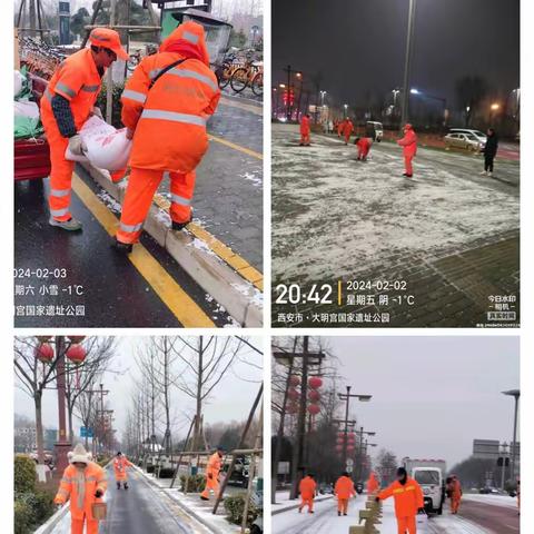 扫雪除冰保畅通  凝心聚力暖民心 ——太华路街道扫雪除冰在行动