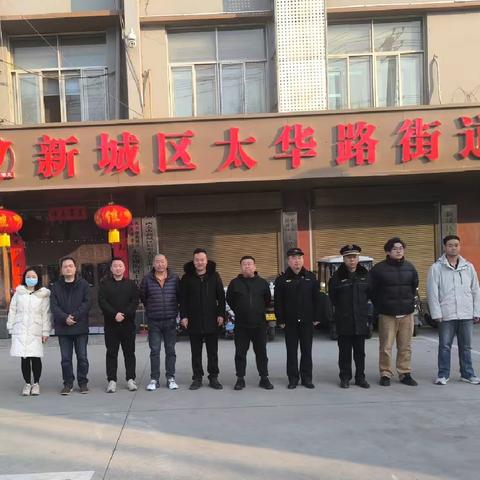 值班值守不停歇，万家灯火我守护！——太华路街道持续做好春节期间值班值守工作