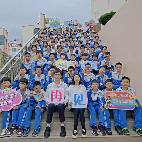 六（一）班 聚是一团火，散是满天星