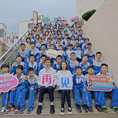 六（二）班 一程相伴，一生惦念