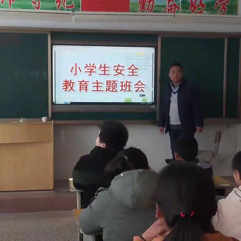 安全记心间   欢乐度寒假 ---圣水峪镇前峪小学假期安全教育活动