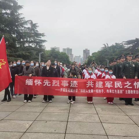 花城小学、花城小学附属幼儿园幼小衔接活动之清明祭英烈活动