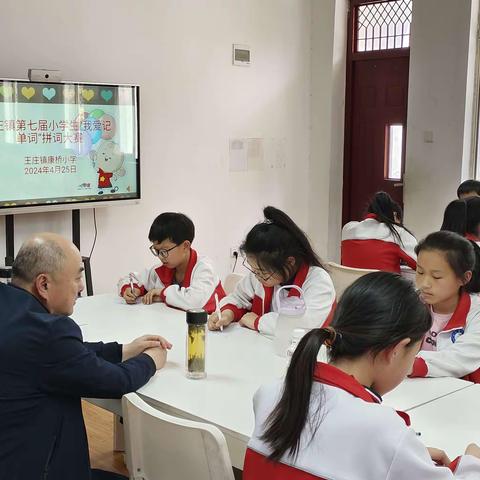 王庄镇第七届“我爱记单词”拼词大赛在康桥小学顺利举办