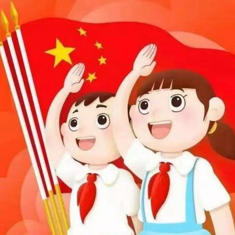 筑梦新时代  争做好队员 ---南湖教育集团小学本部第二批少先队入队仪式