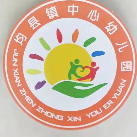 【童心向阳，国旗飘飘】均县镇中心幼儿园升旗仪式