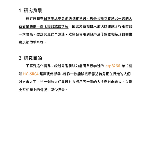 高二下 > 创意制作