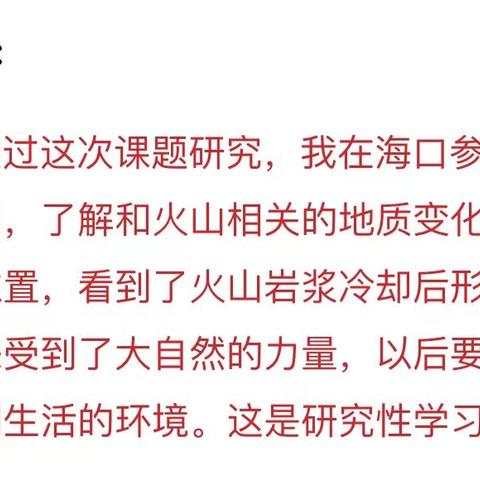 谢玉伟小组研究性学习修改