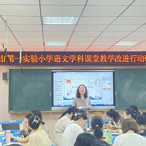 研表达要素  促课堂改革——高密市第一实验小学课堂教学改进行动研究（二）