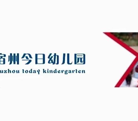 今日幼儿园2023年秋季招生火热报名中