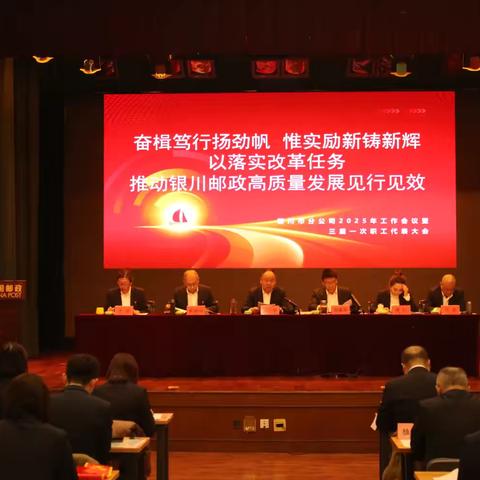 奋楫笃行扬劲帆     惟实励新铸新辉