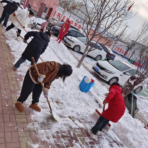 扫雪除冰  情满校园——常庄学区常庄中心小学教师开展铲雪除冰活动