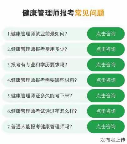 苏州园区跨塘健康管理师培训哪里有？