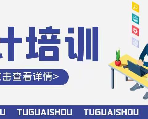 苏州园区会计职称实操培训有哪几家培训机构？