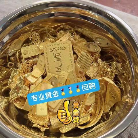 闲置黄金别瞎卖！宝泉珠宝是个好去处