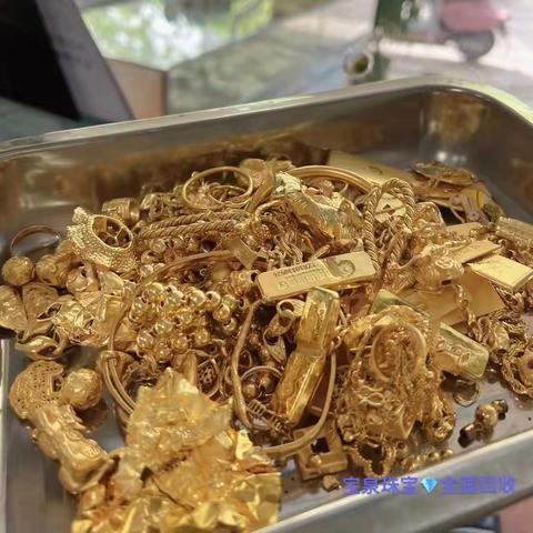 千足金回收价现在多少钱一克？
