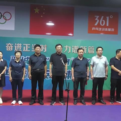 县政协第五委员学习小组：361°杯乒乓球精英团体邀请赛开赛