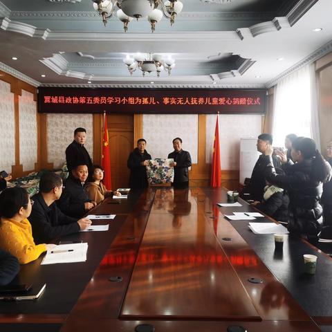 县政协第五委员学习小组：同心护童心 “协”手送温暖