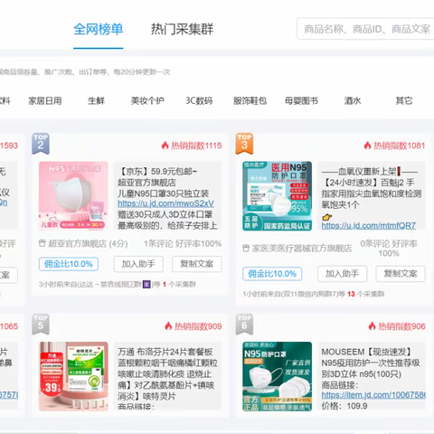 半凡+万群引擎与好单库两者优惠力度的差别