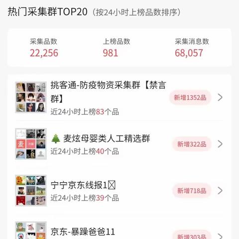 万群引擎是如何使用社群的