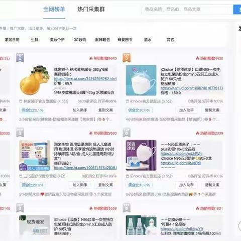 千万不能错过的超大补贴