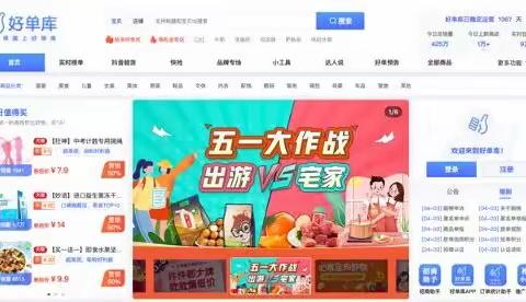 选品网站新手应该如何选取
